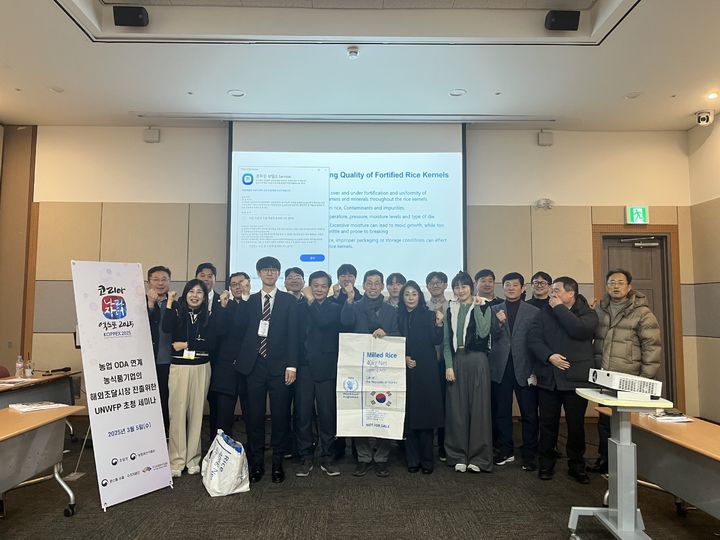 ▲ 지난 5일 열린 농업 공적개발원조(ODA) 연계 농·식품 기업의 해외 조달시장 진출을 위한 유엔 세계식량계획(UN WFP) 초청 세미나. ⓒ농림축산식품부