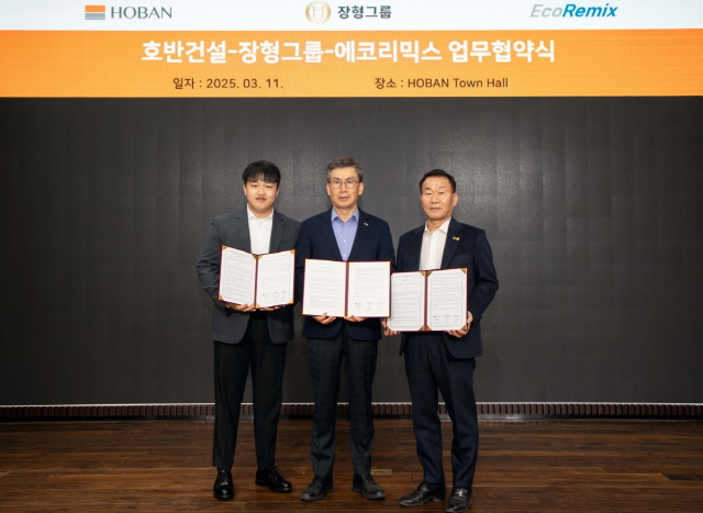 ▲ 호반건설은 서울 서초구 호반파크 2관에서 건설폐기물 처리 및 건자재 전문기업 장형그룹, 재활용 솔루션 개발 기업 에코리믹스와 '건설폐기물 자원 순환 공동협력을 위한 업무협약'을 체결했다.ⓒ호반건설