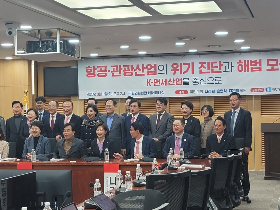 ▲ 대한상공회의소와 나경원(이하 국민의힘)·송언석·김은혜 의원이 11일 국회의원 회관에서 공동 주최한 ‘항공·관광산업의 위기 진단과 해법모색, K면세산업을 중심으로’토론회ⓒ이미현 기자