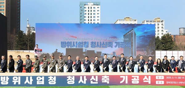▲ 정부대전청사 서북 녹지에서 방위사업청 대전청사 건립을 위한 첫 삽을 떴다.ⓒ대전시