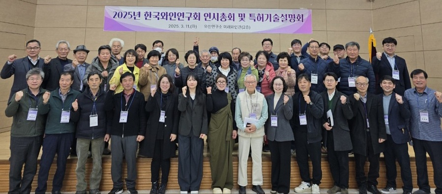 ▲ 충북농업기술원(원장 조은희) 와인연구소는 자체 개발한 와인 관련 특허 기술의 확대 보급을 위해 샤인머스켓 와인 제조 기술을 포함한 17종의 특허에 대한 설명회를 11일 미래와인관에서 열었다.ⓒ충북도