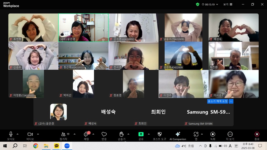 ▲ 대구사이버대학교(총장 이근용) 한국어다문화학과 자원봉사 동아리 ‘가나다-보들나무’가 지난 8일 온라인 화상회의(Zoom)를 통해 제5기 단원 발대식을 가졌다.ⓒ대구사이버대