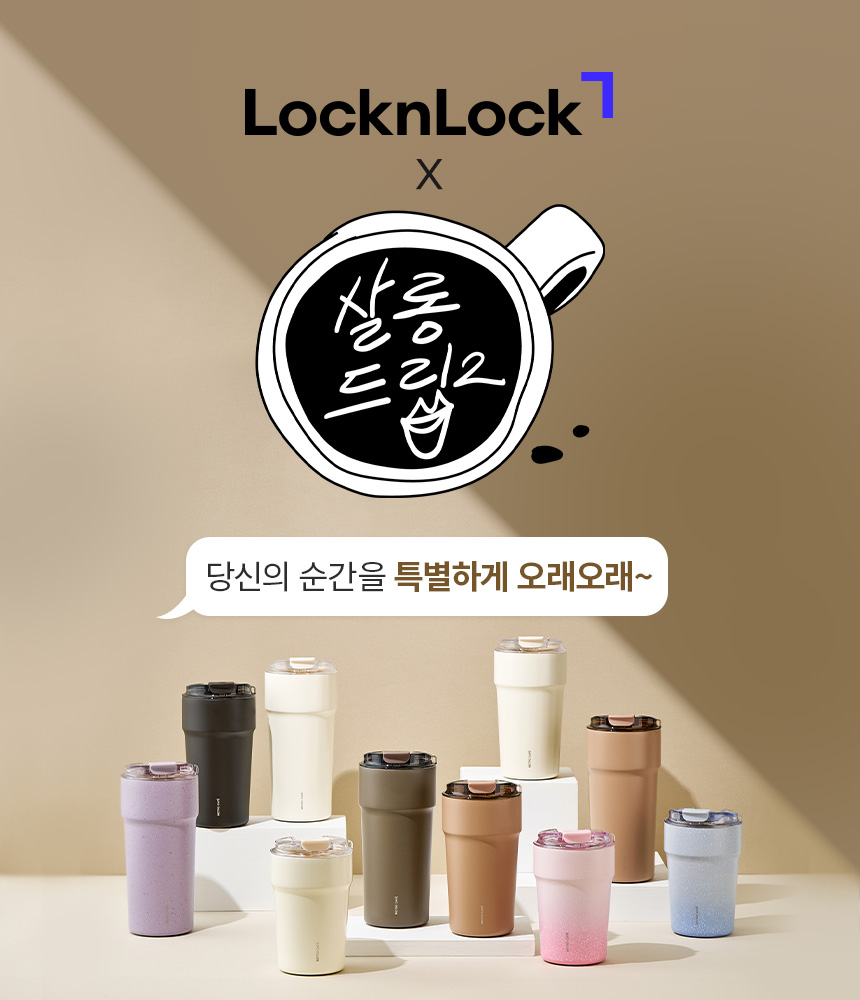 ▲ ⓒ락앤락
