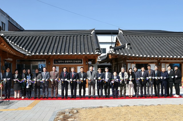 ▲ 관광약자 안내센터 개관식에 참석한 주요 내빈들이 테이프 커팅을 하고 있다.ⓒ경주시