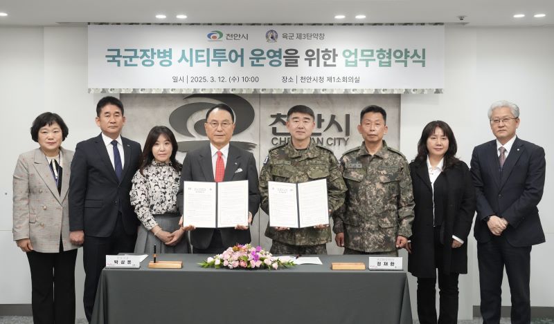 ▲ 천안시청 제1소회의실에서 열린 국군장병 시티투어 운영 협약식에서 박상돈 천안시장과 정재환 육군 제3탄약창장 등이 기념사진을 촬영하고 있다.ⓒ천안시