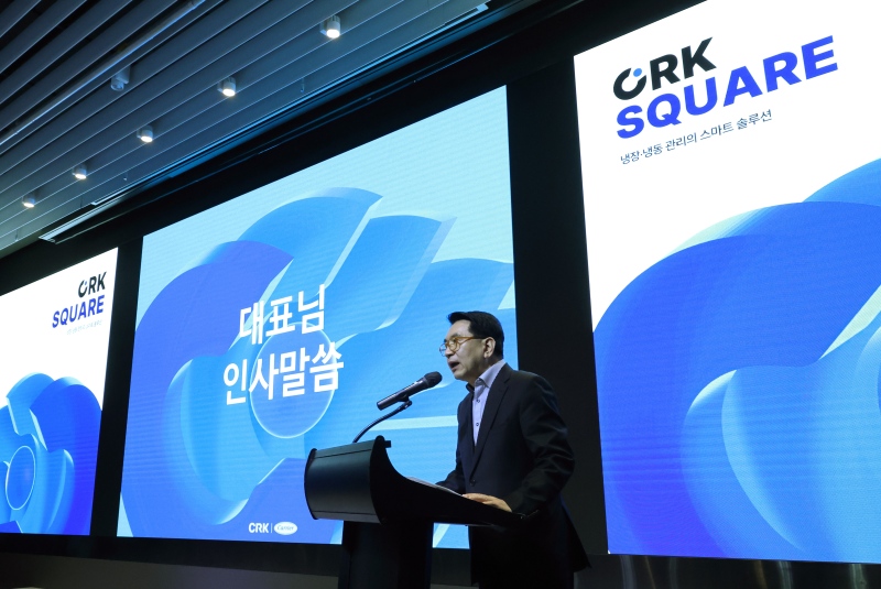 ▲ CRK는 11일 여의도 글래드 호텔에서 업계 최초로 스마트한 냉동냉장 통합관제서비스 플랫폼 'CRK SQUARE' 론칭 설명회를 개최했다. 참석자들에게 인사말을 하는 CRK구자익 대표.ⓒCRK