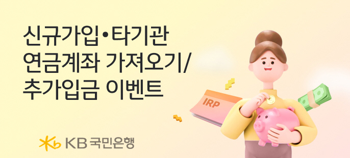 ▲ ⓒKB국민은행