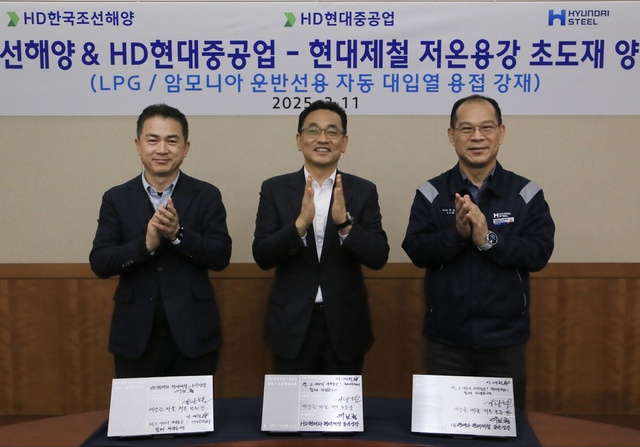 ▲ 현대제철, HD한국조선해양, HD현대중공업 임직원들이 LPG‧암모니아 운반선용 강재 초도 생산 기념식에서 기념 촬영을 하고 있다. ⓒ현대제철