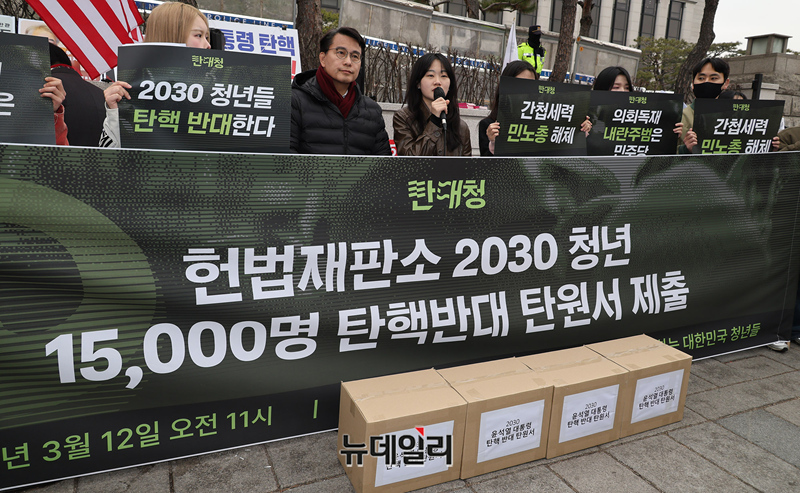 ▲ 탄핵을반대하는대한민국청년들(탄대청)이 12일 오전 서울 종로구 헌법재판소 앞에서 15,000명 탄핵반대 탄원서 제출에 앞서 기자회견을 갖고 있다. ⓒ정상윤 기자