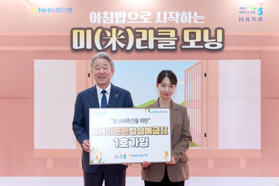 ▲ 12일 농협은행 본사에서 열린 행사에서 강호동 농협중앙회장이 기념촬영을 하고 있다. ⓒNH농협은행