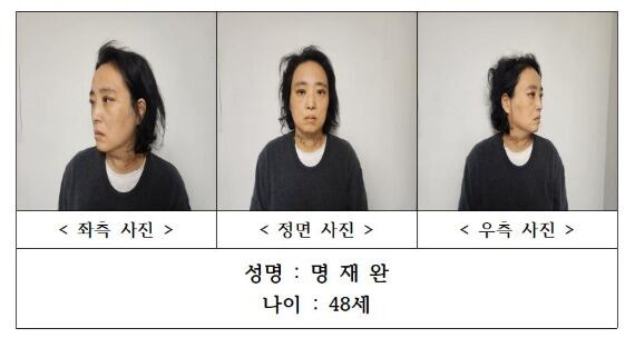 ▲ 12일 오전 대전경찰청 홈페이지에 교내에서 초등생을 살해한 혐의를 받는 명재완의 신상이 공개됐다. ⓒ대전경찰청