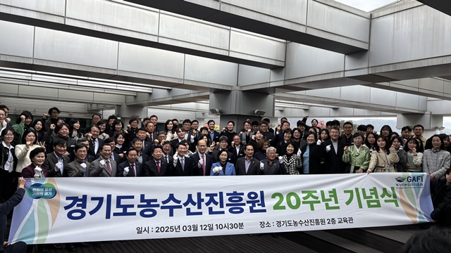 ▲ 최창수 경기도농수산진흥원장, 김성중 경기도 행정1부지사, 정윤경 경기도의회 부의장 등 관계자들이 경기도농수산진흥원이 설립 20주년을 맞아 개최한 행사에서 기념촬영을 하고 있다. ⓒ경기도농수산진흥원 제공