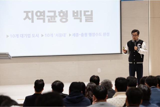 ▲ 김동연 경기도지사가 12일 충남대학교에서 특강을 진행하고 있다. ⓒ경기도 제공