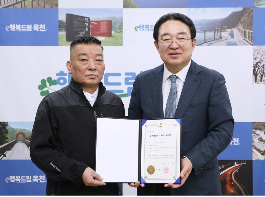 ▲ 옥천군이 지난 12일 골목상권 활성화와 소상공인 지원을 위해 ‘제1호 골목형상점가’를 지정했다.ⓒ옥천군