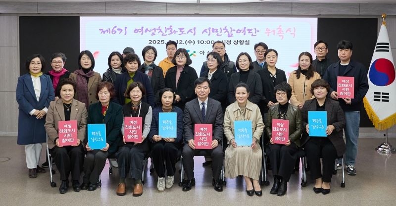 ▲ 제6기 여성친화도시 시민참여단이 위촉식 후 기념 촬영을 하고 있다.ⓒ아산시