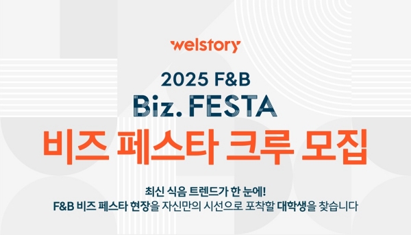 ▲ ⓒ삼성웰스토리