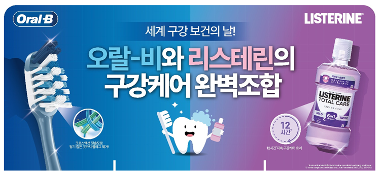 ▲ ⓒ한국P&G