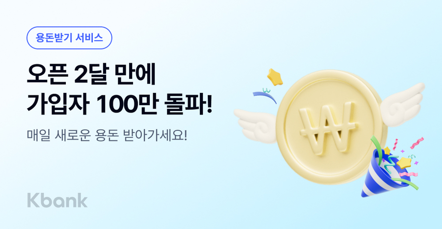 ▲ ⓒ케이뱅크