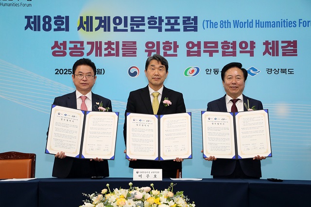 ▲ 안동시는 지난 10일 국립경국대 국제교류관에서 올해 하반기 개최되는 제8회 세계인문학포럼의 성공적 개최를 위해 교육부 및 경상북도와 업무협약을 체결했다.ⓒ안동시