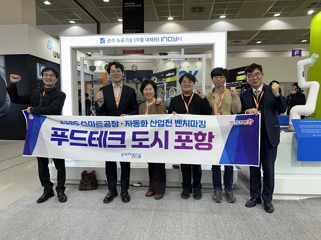 ▲ 포항시가 지난 12일 서울 코엑스에서 개최되는 2025 스마트공장·자동화산업전’을 방문해 지역 푸드테크 협동로봇기업인 뉴로메카 관계자와 기념촬영을 하고 있다.ⓒ포항시