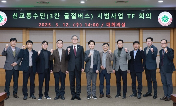 ▲ 지난 12일 대전시청에서 열린 '신교통수단 시범 사업 추진 TF' 첫 회의.ⓒ대전시
