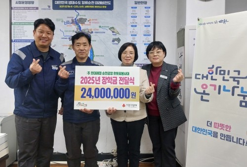 ▲ 현대제철 순천공장 한뜻회 봉사대가 지역 저소득 초·중·고 재학생들을 위해 순천시에 장학금 전달식을 하고 있다. ⓒ 현대체철