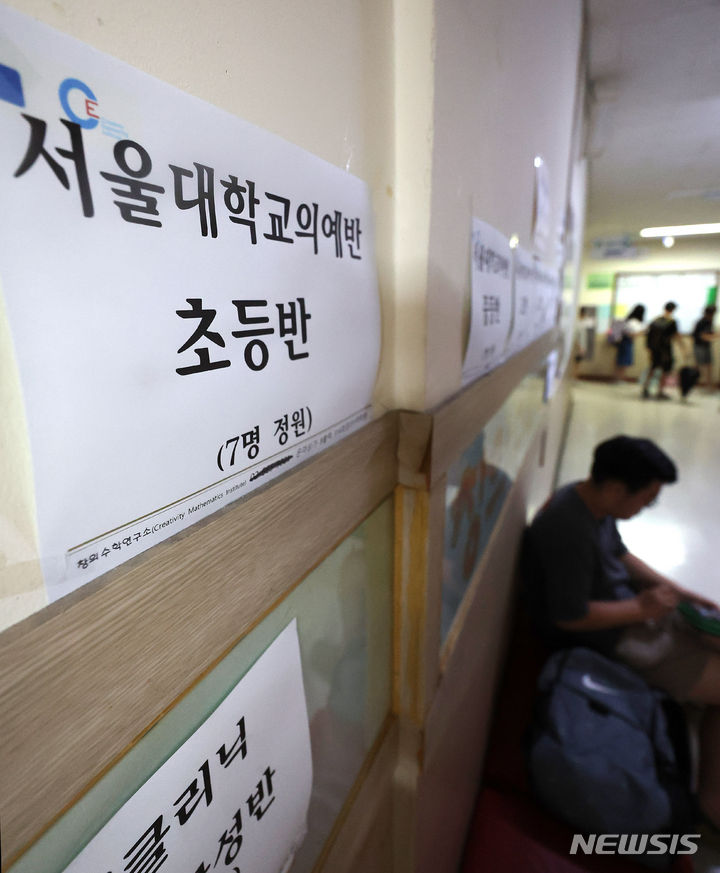 ▲ 지난해 7월24일 24일 오전 서울 시내 한 학원가에 의과대학 준비 관련 안내문이 게시돼 있다. ⓒ뉴시스