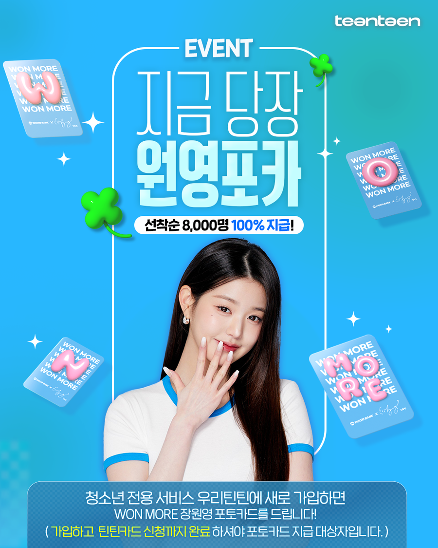 ▲ ⓒ우리은행