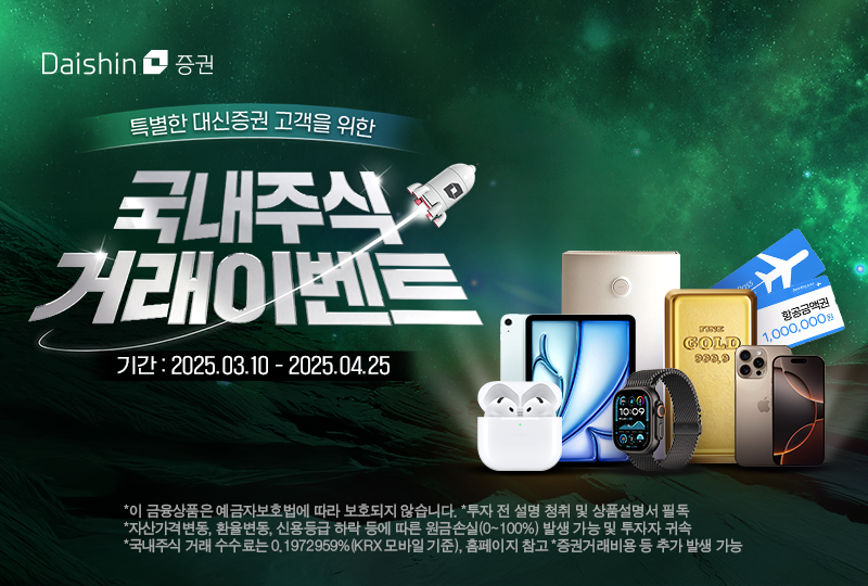 ▲ 대신증권 제공.