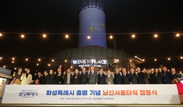 ▲ 12일 저녁 있은 화성특례시 출범을 기념하는 남산타워 점등식에서 정명근 화성특례시장을 비롯한 참석자들이 기념촬영을 하고 있다ⓒ화성시 제공