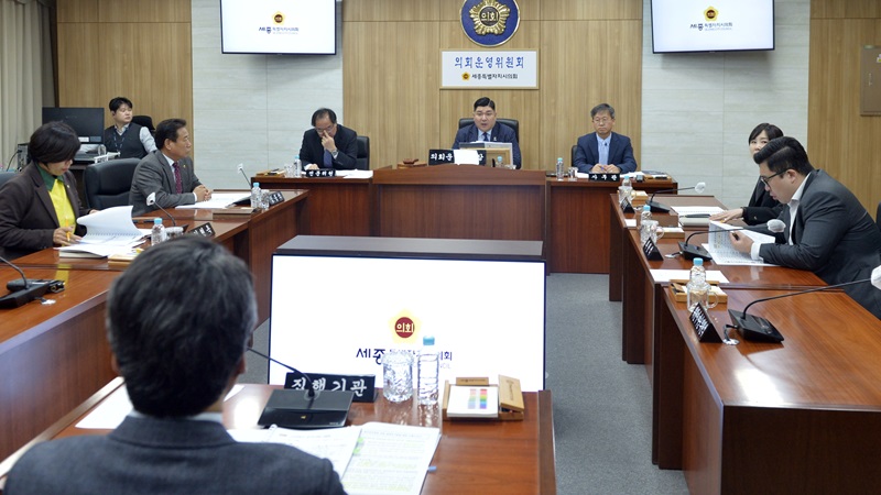 ▲ 세종시의회 의회운영위원회가 13일 제3차 회의를 하고 있다.ⓒ세종시의회