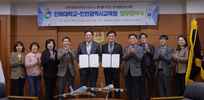 ▲ 도성훈(왼쪽 다섯번째) 인천시 교육감과 조명우(왼쪽 여섯번째)인하대 총장이 이차전지 창의융합 진로교육을 위한 업무협약식에 참석한 관계자들과 기념촬영을 하고 있다. ⓒ인하대 제공