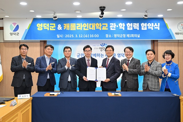 ▲ 영덕군과 미국 캐롤라인대학교는 지역 특성화 교육을 통한 지역 인재 육성을 위해 지난 12일 업무 협약(MOU)을 체결했다.ⓒ영덕군