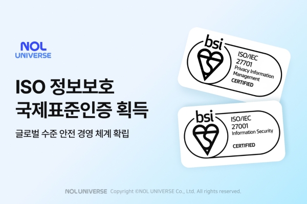 ▲ 놀유니버스가 ISO 정보보호 국제표준인증을 획득했다. ⓒ놀유니버스