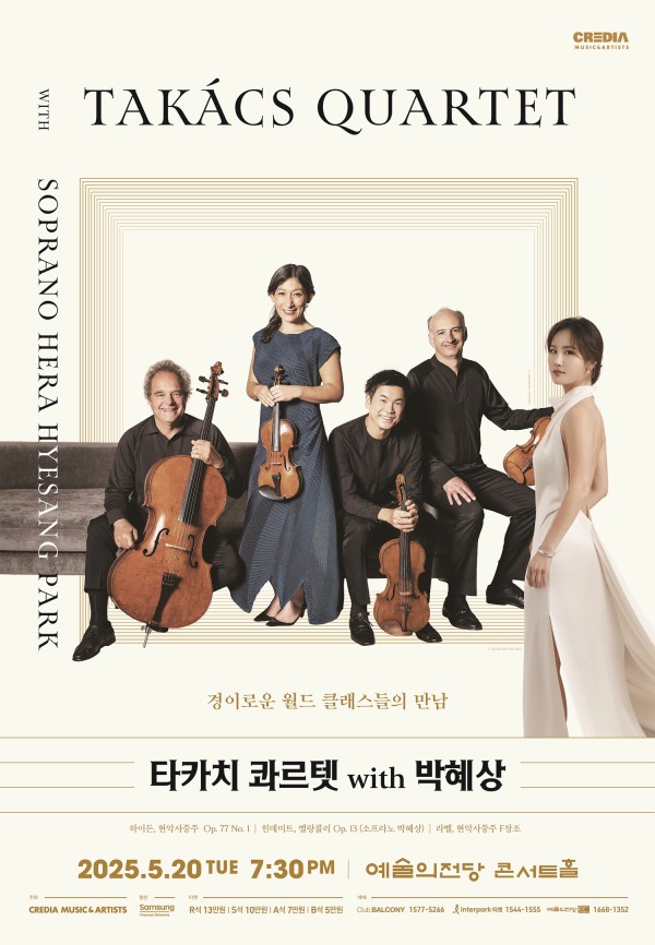 ▲ '타카치 콰르텟 with 박혜상' 포스터.ⓒ크레디아