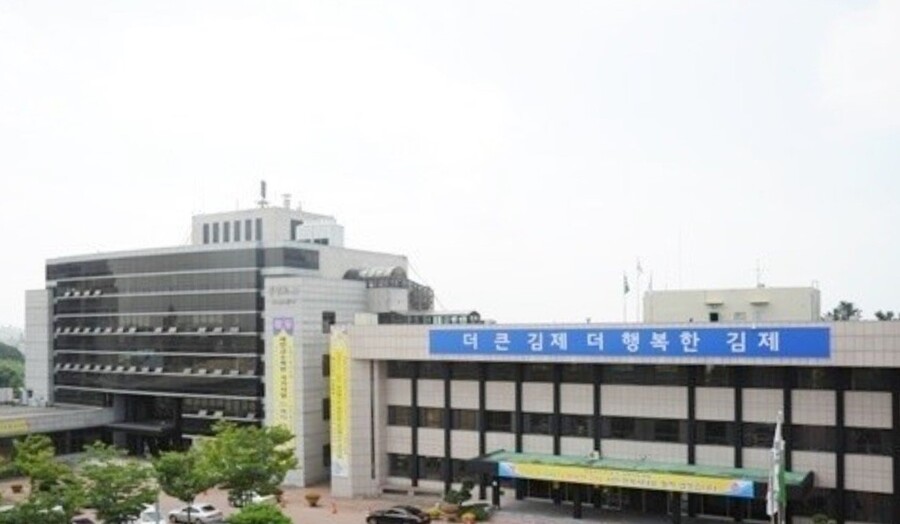 ▲ 김제시청 전경 ⓒ김제시