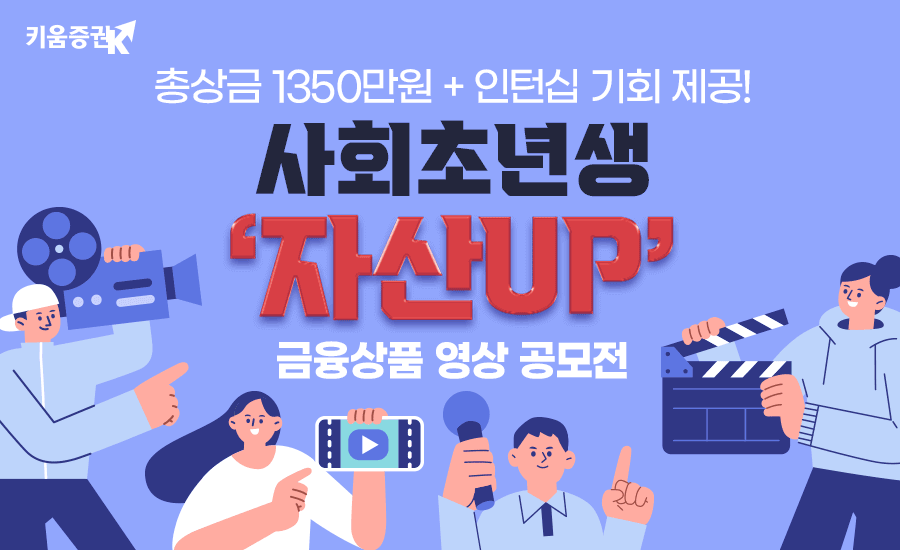 ▲ ⓒ키움증권