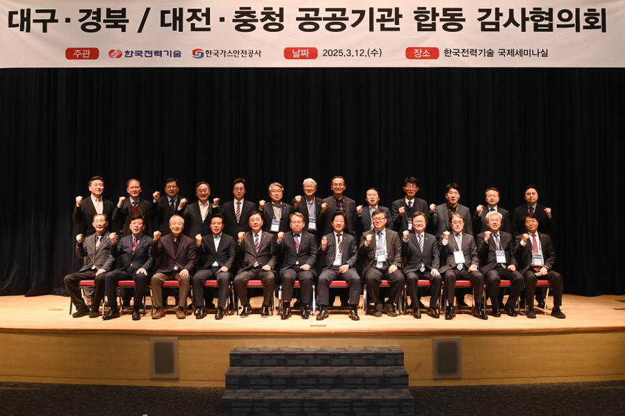 ▲ ⓒ한국전력기술