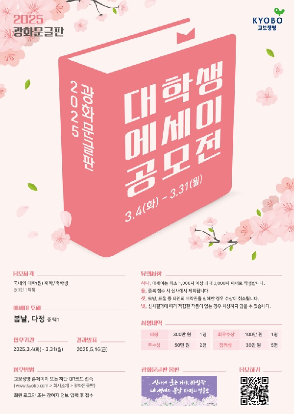 ▲ ⓒ교보생명