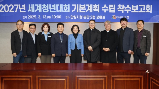 ▲ 김보라 안성시장이 2027 천주교 세계청년대회(WYD) 기본계획 수립 용역 착수보고회에서 참석자들과 기념촬영을 하고 있다.ⓒ안성시 제공