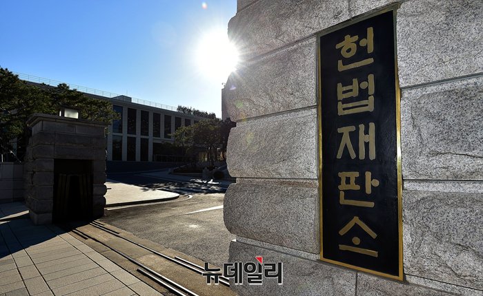 ▲ 헌법재판소. ⓒ뉴데일리 DB
