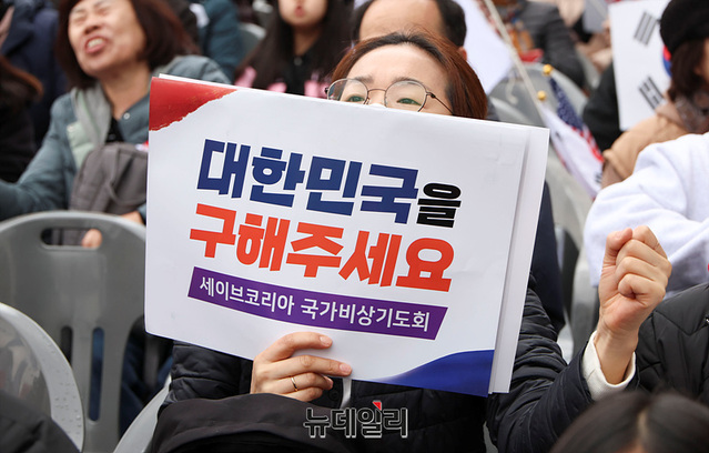 ▲ 세이브코리아 주최로 15일 오후 1시 경북 구미시 구미역 앞에서 예정된 윤석열 대통령 탄핵 반대 집회인 국가비상기도회에 참석자들이 쏙쏙 모여들고 있다. ⓒ구미=서성진기자