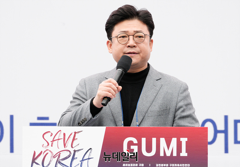 ▲ 헌법재판소의 윤석열 대통령에 대한 탄핵 심판을 앞둔 15일 오후 경북 구미시 구미역 앞에서 열린 윤 대통령 탄핵 반대 집회인 세이브코리아 국가비상기도회에서 강명구 국민의힘 의원이 연설하고 있다. ⓒ서성진 기자