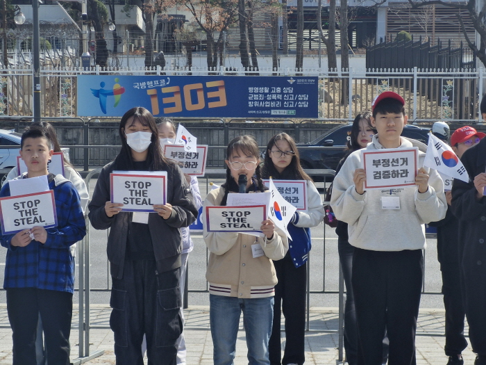 ▲ 윤석열 대통령 탄핵심판 선고를 앞둔 15일 오후 중·고등학생들이 서울 용산구 전쟁기념관 6.25 상징탑 앞에서 '전국 청소년 선관위 규탄대회'를 열었다. ⓒ이종현 기자