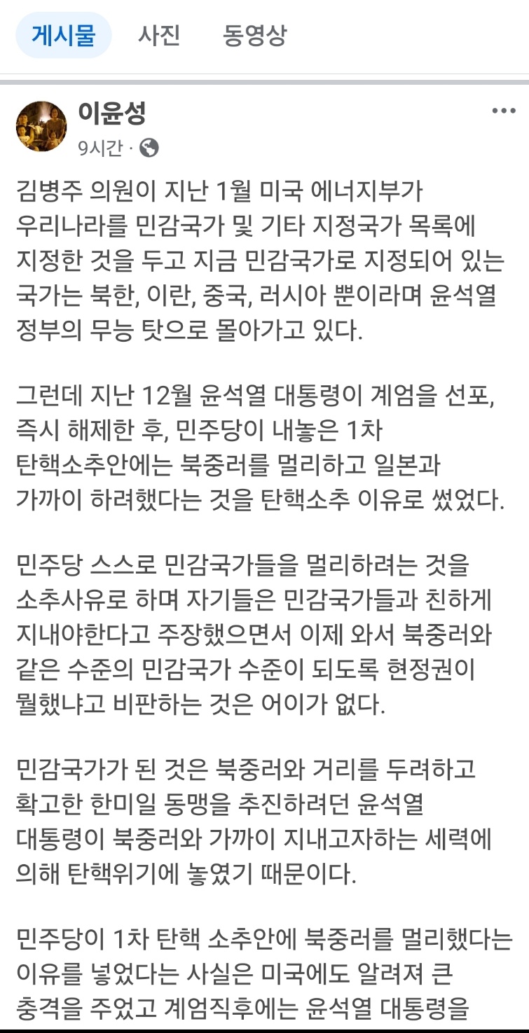 ▲ 이윤성의 페이스북. ⓒ 화면 갈무리