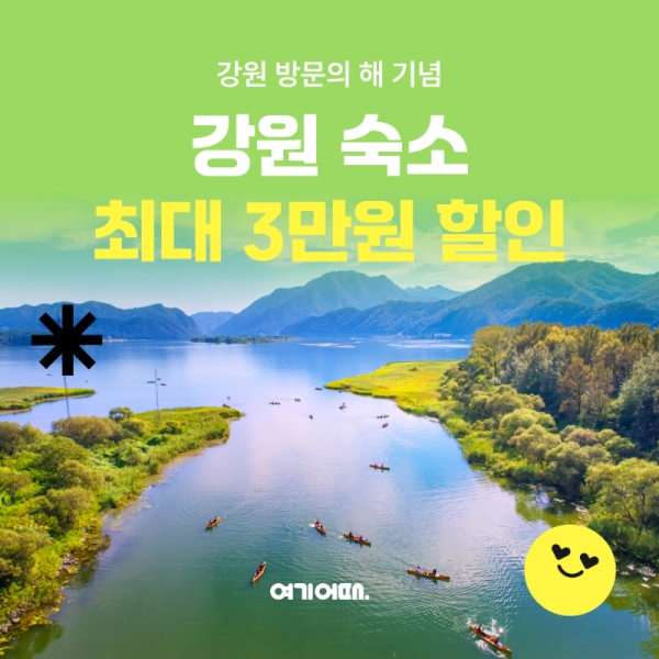 ▲ ⓒ여기어때