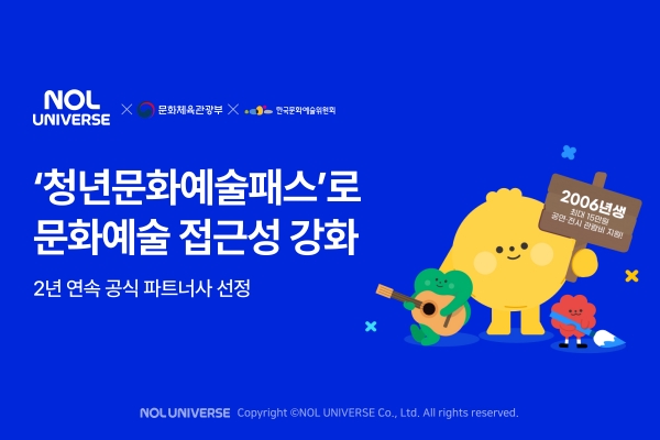 ▲ ⓒ놀유니버스