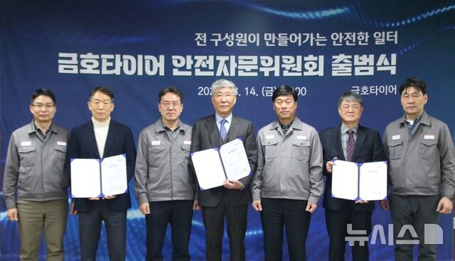 ▲ ⓒ금호타이어