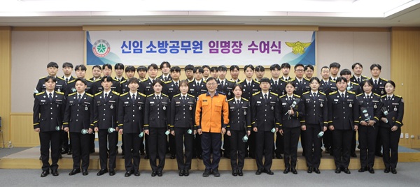▲ 17일 임용된 신임 소방공무원들.ⓒ대전시