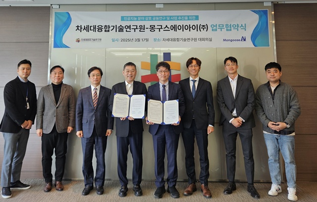 ▲ 차석원 차세대융합기술연구원 원장(왼쪽에서 네번째)과 이진표 몽구스에이아이(주) 대표 등 관계자들이 17일 융기원에서 업무협약 후 기념촬영을 하고 있다. ⓒ차세대융합기술연구원 제공
